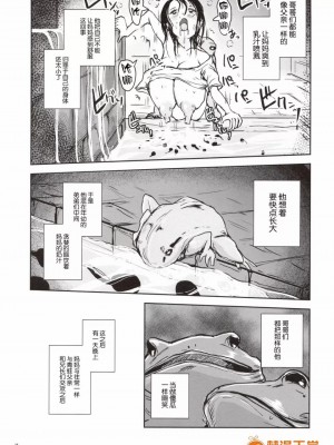 [らばた工房(高石ふう)][近親蛙姦 ～ママを愛しすぎた子蛙の物語～]_00007
