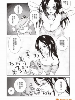 [らばた工房(高石ふう)][近親蛙姦 ～ママを愛しすぎた子蛙の物語～]_00009