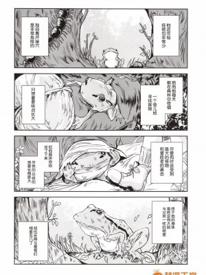 [らばた工房(高石ふう)][近親蛙姦 ～ママを愛しすぎた子蛙の物語～]_00010