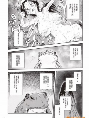 [らばた工房(高石ふう)][近親蛙姦 ～ママを愛しすぎた子蛙の物語～]_00013