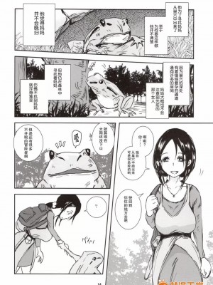 [らばた工房(高石ふう)][近親蛙姦 ～ママを愛しすぎた子蛙の物語～]_00014