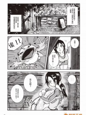 [らばた工房(高石ふう)][近親蛙姦 ～ママを愛しすぎた子蛙の物語～]_00015