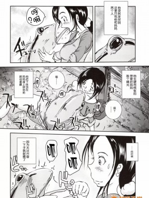 [らばた工房(高石ふう)][近親蛙姦 ～ママを愛しすぎた子蛙の物語～]_00016