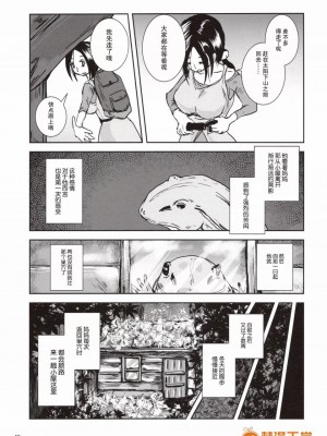 [らばた工房(高石ふう)][近親蛙姦 ～ママを愛しすぎた子蛙の物語～]_00019