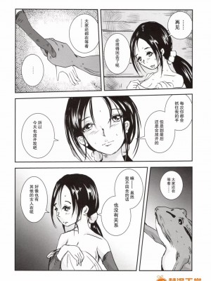 [らばた工房(高石ふう)][近親蛙姦 ～ママを愛しすぎた子蛙の物語～]_00022