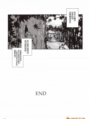 [らばた工房(高石ふう)][近親蛙姦 ～ママを愛しすぎた子蛙の物語～]_00029