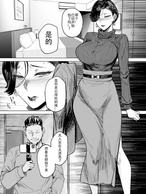 [アイソカーブ (アレグロ)] 人妻不貞交尾図録肆[春桑汉化组汉化]_04