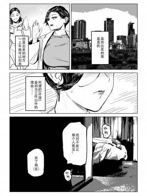 [アイソカーブ (アレグロ)] 人妻不貞交尾図録肆[春桑汉化组汉化]_24