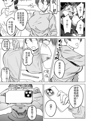 [アイソカーブ (アレグロ)] 人妻不貞交尾図録肆[春桑汉化组汉化]_28