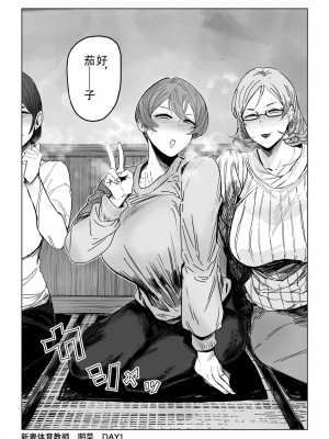 [アイソカーブ (アレグロ)] 人妻不貞交尾図録肆[春桑汉化组汉化]_29