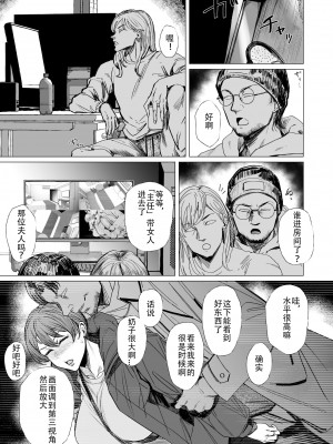 [アイソカーブ (アレグロ)] 人妻不貞交尾図録肆[春桑汉化组汉化]_30