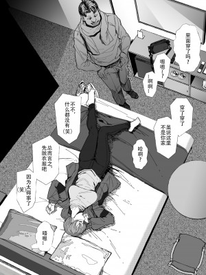 [アイソカーブ (アレグロ)] 人妻不貞交尾図録肆[春桑汉化组汉化]_31