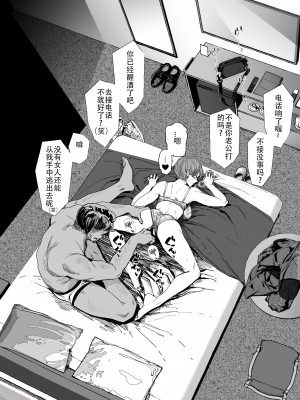 [アイソカーブ (アレグロ)] 人妻不貞交尾図録肆[春桑汉化组汉化]_33