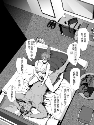 [アイソカーブ (アレグロ)] 人妻不貞交尾図録肆[春桑汉化组汉化]_35