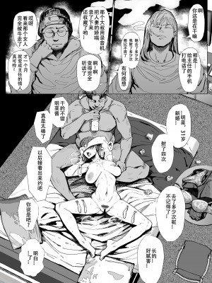 [アイソカーブ (アレグロ)] 人妻不貞交尾図録肆[春桑汉化组汉化]_39