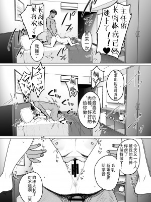 [アイソカーブ (アレグロ)] 人妻不貞交尾図録肆[春桑汉化组汉化]_44