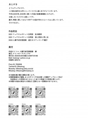 [アイソカーブ (アレグロ)] 人妻不貞交尾図録肆[春桑汉化组汉化]_61