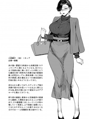 [アイソカーブ (アレグロ)] 人妻不貞交尾図録肆[春桑汉化组汉化]_62