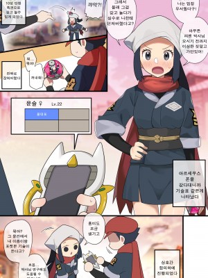 [EDGE GARAM] December 2021 reward (1) (Pokemon) [Korean] [Digital]_2