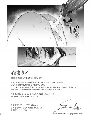 [餃子ベビー(笑笑餃子)] 全身マッサージしよう!キサキ会長! 1+2 (ブルーアーカイブ) [中国翻訳] [DL版] [部分無修正]_023