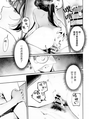 [餃子ベビー(笑笑餃子)] 全身マッサージしよう!キサキ会長! 1+2 (ブルーアーカイブ) [中国翻訳] [DL版] [部分無修正]_031