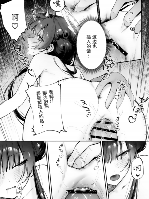 [餃子ベビー(笑笑餃子)] 全身マッサージしよう!キサキ会長! 1+2 (ブルーアーカイブ) [中国翻訳] [DL版] [部分無修正]_037