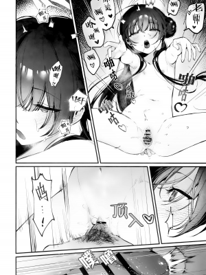 [餃子ベビー(笑笑餃子)] 全身マッサージしよう!キサキ会長! 1+2 (ブルーアーカイブ) [中国翻訳] [DL版] [部分無修正]_040