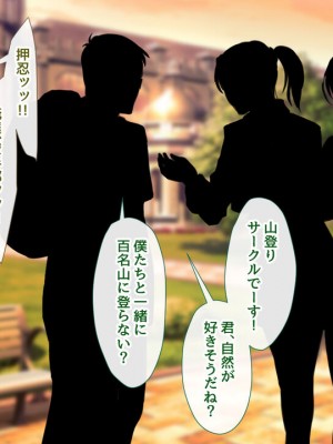 [むらパラ! (two9oNe、寿退社、後藤しい)] テニス部と間違えて巨乳ギャルお姉さん達のヤリサーに入ってしまった話_0002