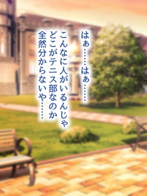 [むらパラ! (two9oNe、寿退社、後藤しい)] テニス部と間違えて巨乳ギャルお姉さん達のヤリサーに入ってしまった話_0007