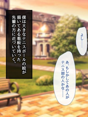 [むらパラ! (two9oNe、寿退社、後藤しい)] テニス部と間違えて巨乳ギャルお姉さん達のヤリサーに入ってしまった話_0009