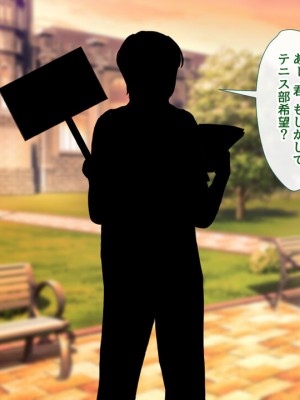 [むらパラ! (two9oNe、寿退社、後藤しい)] テニス部と間違えて巨乳ギャルお姉さん達のヤリサーに入ってしまった話_0010