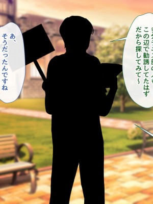 [むらパラ! (two9oNe、寿退社、後藤しい)] テニス部と間違えて巨乳ギャルお姉さん達のヤリサーに入ってしまった話_0011