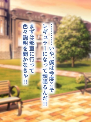 [むらパラ! (two9oNe、寿退社、後藤しい)] テニス部と間違えて巨乳ギャルお姉さん達のヤリサーに入ってしまった話_0021