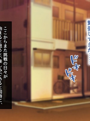 [むらパラ! (two9oNe、寿退社、後藤しい)] テニス部と間違えて巨乳ギャルお姉さん達のヤリサーに入ってしまった話_0027