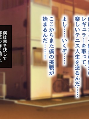 [むらパラ! (two9oNe、寿退社、後藤しい)] テニス部と間違えて巨乳ギャルお姉さん達のヤリサーに入ってしまった話_0029