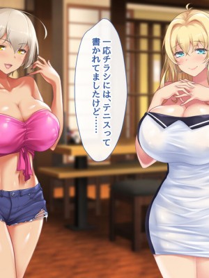 [むらパラ! (two9oNe、寿退社、後藤しい)] テニス部と間違えて巨乳ギャルお姉さん達のヤリサーに入ってしまった話_0129