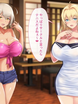 [むらパラ! (two9oNe、寿退社、後藤しい)] テニス部と間違えて巨乳ギャルお姉さん達のヤリサーに入ってしまった話_0130