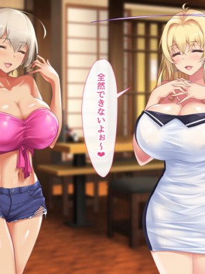 [むらパラ! (two9oNe、寿退社、後藤しい)] テニス部と間違えて巨乳ギャルお姉さん達のヤリサーに入ってしまった話_0131