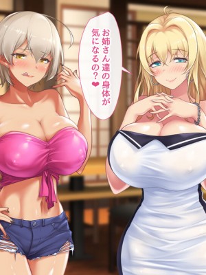 [むらパラ! (two9oNe、寿退社、後藤しい)] テニス部と間違えて巨乳ギャルお姉さん達のヤリサーに入ってしまった話_0141