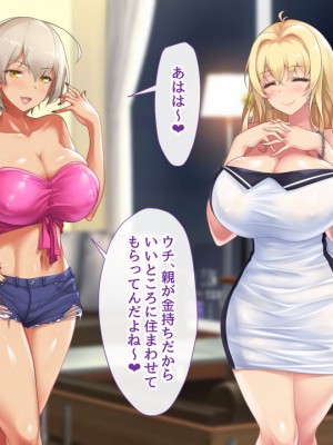 [むらパラ! (two9oNe、寿退社、後藤しい)] テニス部と間違えて巨乳ギャルお姉さん達のヤリサーに入ってしまった話_0176