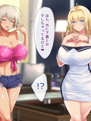 [むらパラ! (two9oNe、寿退社、後藤しい)] テニス部と間違えて巨乳ギャルお姉さん達のヤリサーに入ってしまった話_0178