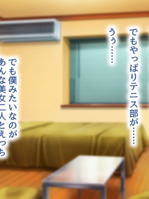 [むらパラ! (two9oNe、寿退社、後藤しい)] テニス部と間違えて巨乳ギャルお姉さん達のヤリサーに入ってしまった話_0246