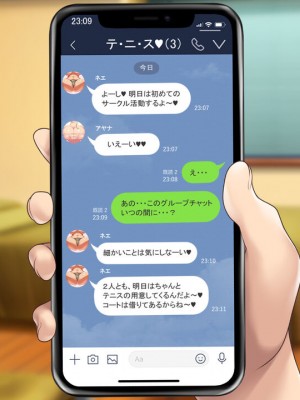 [むらパラ! (two9oNe、寿退社、後藤しい)] テニス部と間違えて巨乳ギャルお姉さん達のヤリサーに入ってしまった話_0250