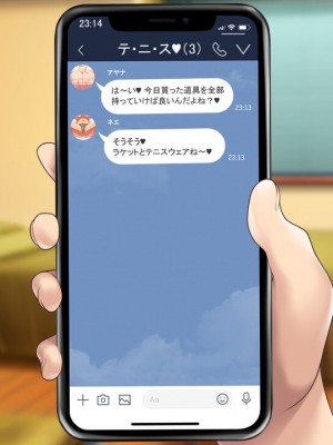 [むらパラ! (two9oNe、寿退社、後藤しい)] テニス部と間違えて巨乳ギャルお姉さん達のヤリサーに入ってしまった話_0251