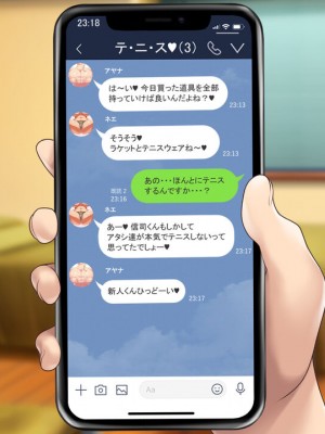 [むらパラ! (two9oNe、寿退社、後藤しい)] テニス部と間違えて巨乳ギャルお姉さん達のヤリサーに入ってしまった話_0252