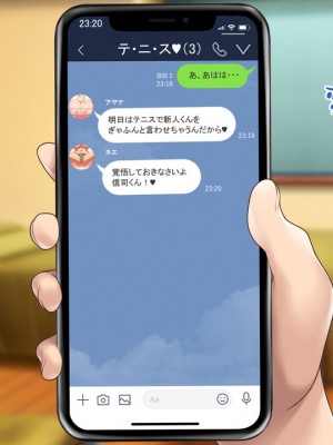 [むらパラ! (two9oNe、寿退社、後藤しい)] テニス部と間違えて巨乳ギャルお姉さん達のヤリサーに入ってしまった話_0253