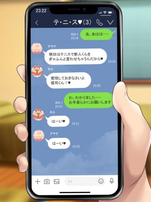 [むらパラ! (two9oNe、寿退社、後藤しい)] テニス部と間違えて巨乳ギャルお姉さん達のヤリサーに入ってしまった話_0255