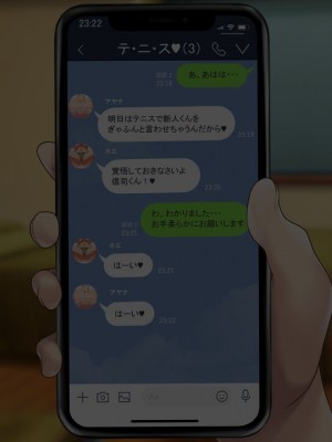 [むらパラ! (two9oNe、寿退社、後藤しい)] テニス部と間違えて巨乳ギャルお姉さん達のヤリサーに入ってしまった話_0256