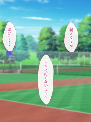 [むらパラ! (two9oNe、寿退社、後藤しい)] テニス部と間違えて巨乳ギャルお姉さん達のヤリサーに入ってしまった話_0267