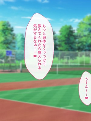 [むらパラ! (two9oNe、寿退社、後藤しい)] テニス部と間違えて巨乳ギャルお姉さん達のヤリサーに入ってしまった話_0268